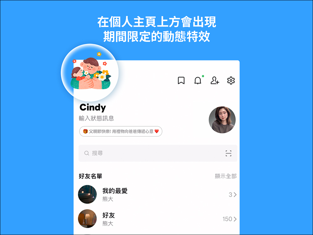 LINE