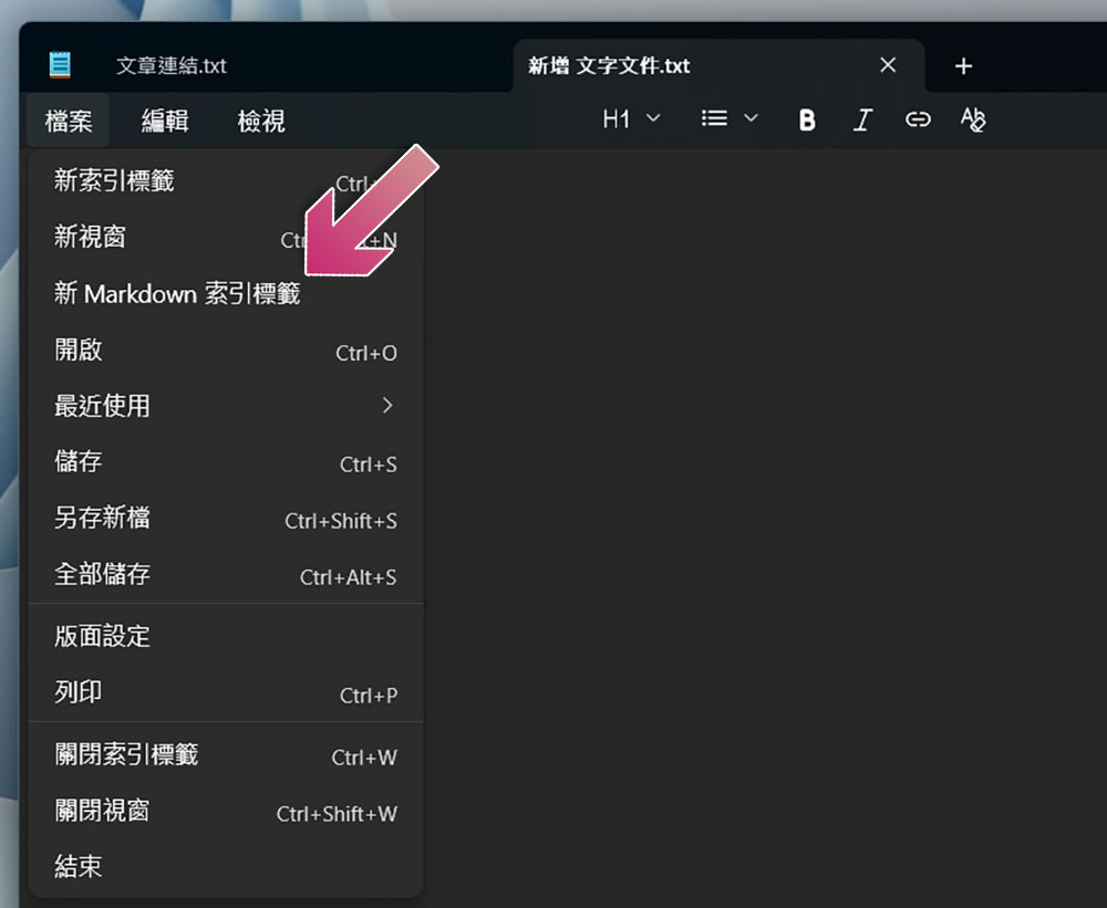 Windows 中的記事本現在也可以使用 Markdown 編輯器 - 電腦王阿達