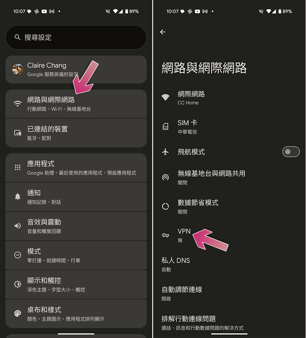 如何在 Android 手機上獲得更快的網路速度？ - 電腦王阿達