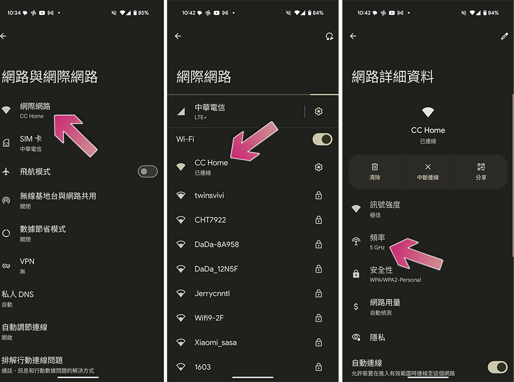 如何在 Android 手機上獲得更快的網路速度？ - 電腦王阿達