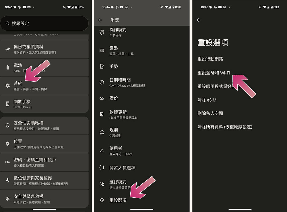 如何在 Android 手機上獲得更快的網路速度？ - 電腦王阿達