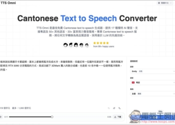 TTS Omni 基於 LLM 技術的免費文字轉語音線上工具，內建 17 種獨特 AI 聲音