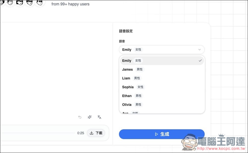 TTS Omni 基於 LLM 技術的免費文字轉語音線上工具，內建 17 種獨特 AI 聲音 - 電腦王阿達