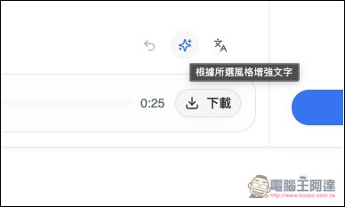 TTS Omni 基於 LLM 技術的免費文字轉語音線上工具，內建 17 種獨特 AI 聲音 - 電腦王阿達