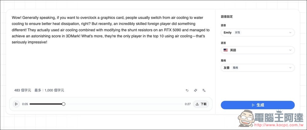 TTS Omni 基於 LLM 技術的免費文字轉語音線上工具，內建 17 種獨特 AI 聲音 - 電腦王阿達