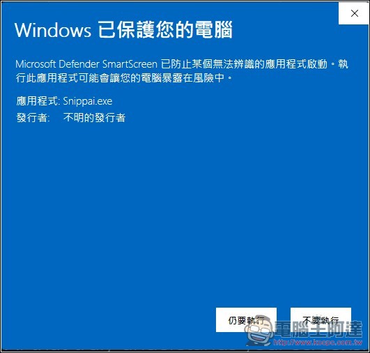 Snippai 由 AI 驅動的免費截圖工具！基於 Gemini 或 GPT-4，支援提取文字、表格辨識、影像分析、問題解答等 - 電腦王阿達