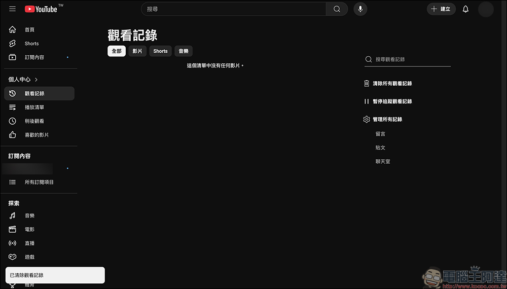 YouTube