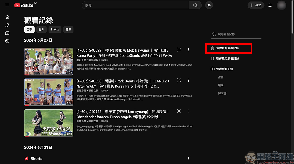 YouTube