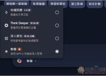 Copilot 桌面版和 Edge 也能免費使用 GPT-5 模型，額度似乎更多