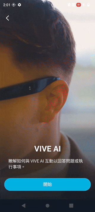 HTC VIVE Eagle 開箱：真台灣製造，能回答問題、通話、播放音樂、翻譯、記事、拍照、錄影的全能AI智慧眼鏡 - 電腦王阿達