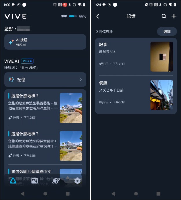 HTC VIVE Eagle 開箱：真台灣製造，能回答問題、通話、播放音樂、翻譯、記事、拍照、錄影的全能AI智慧眼鏡 - 電腦王阿達