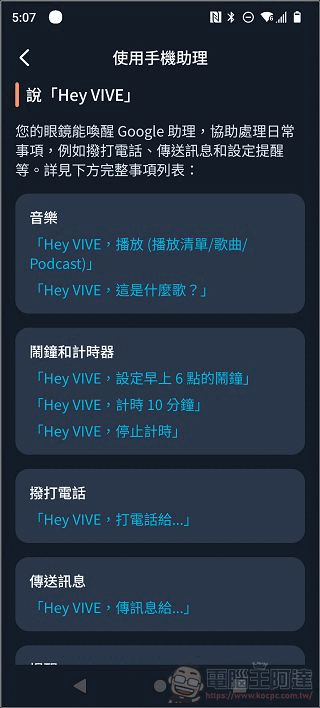 HTC VIVE Eagle 開箱：真台灣製造，能回答問題、通話、播放音樂、翻譯、記事、拍照、錄影的全能AI智慧眼鏡 - 電腦王阿達