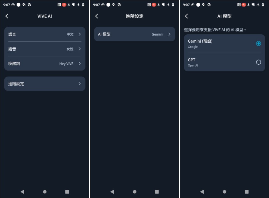 HTC VIVE Eagle 開箱：真台灣製造，能回答問題、通話、播放音樂、翻譯、記事、拍照、錄影的全能AI智慧眼鏡 - 電腦王阿達