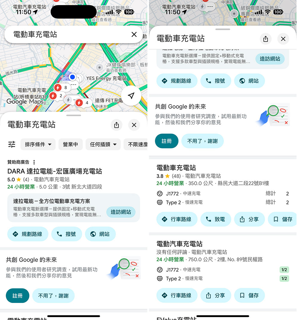 你可能不知道的 Google 地圖使用技巧 - 電腦王阿達