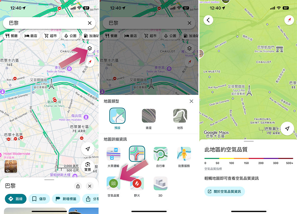 你可能不知道的 Google 地圖使用技巧 - 電腦王阿達