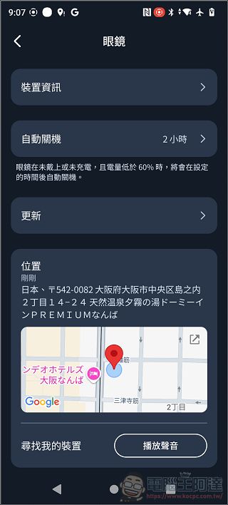 HTC VIVE Eagle 開箱：真台灣製造，能回答問題、通話、播放音樂、翻譯、記事、拍照、錄影的全能AI智慧眼鏡 - 電腦王阿達