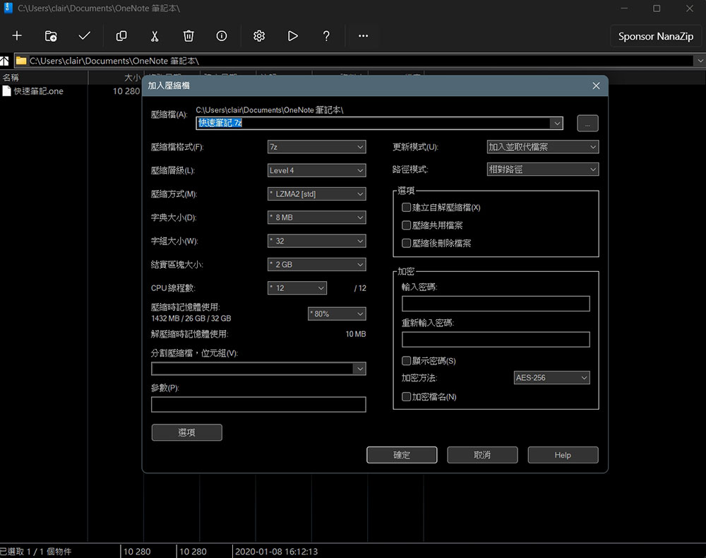 免費好用檔案壓縮工具 NanaZip，融合 7-Zip 與 WinRAR 優點於一身 - 電腦王阿達