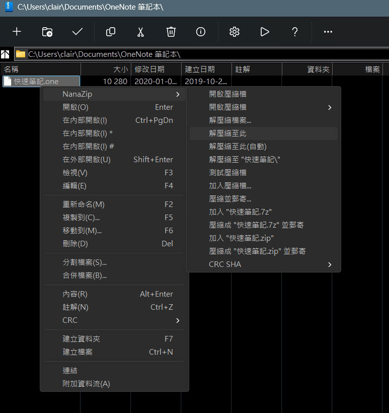 免費好用檔案壓縮工具 NanaZip，融合 7-Zip 與 WinRAR 優點於一身 - 電腦王阿達