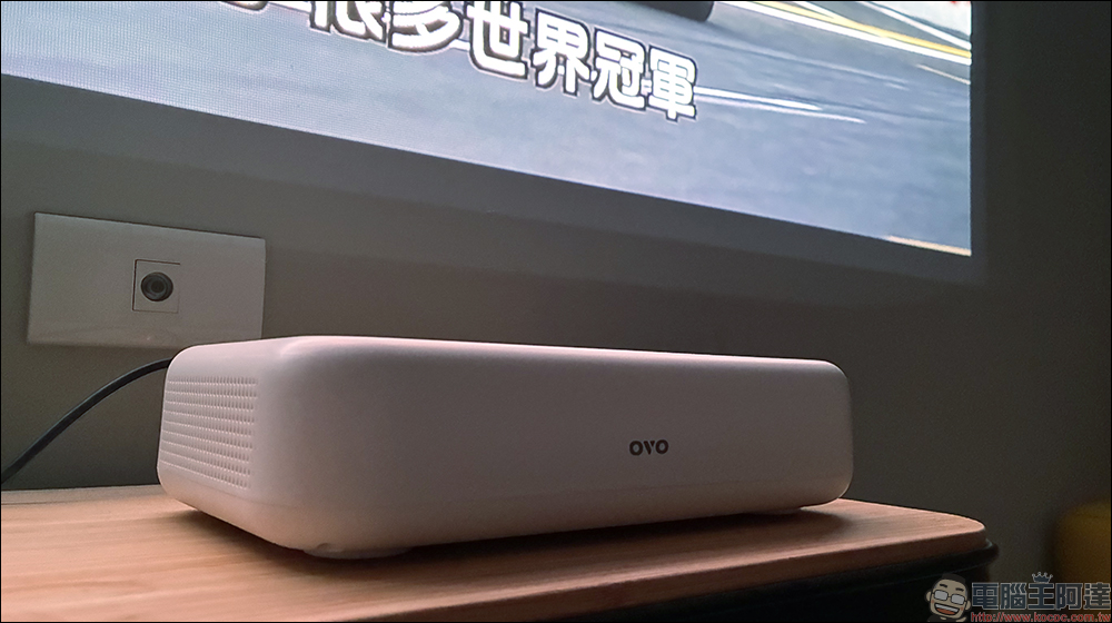 OVO SS1 超短焦智慧投影機開箱評測｜RGB 三雷射 + 超短焦 + 雙系統，百吋畫面只要離牆 29 公分！ - 電腦王阿達