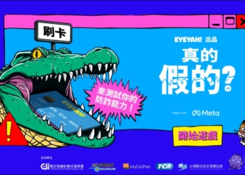 Meta 升級防詐防護，《品牌權利保護工具》與《真的假的？》小遊戲升級上線