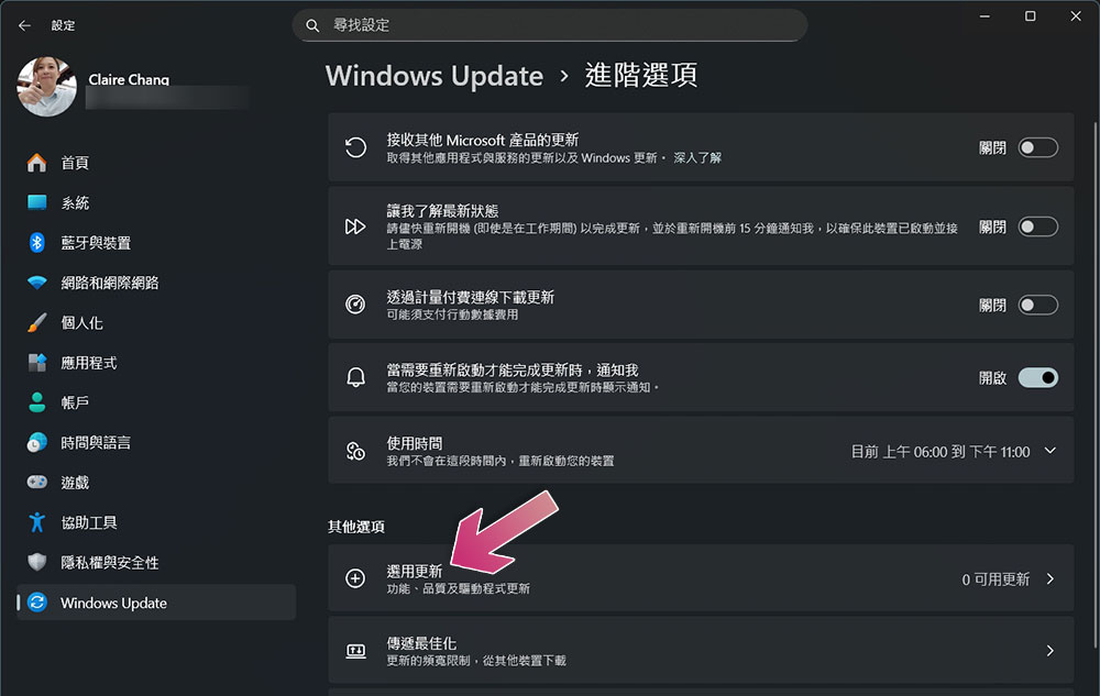Windows 電腦深度整理 5 件事，每年一次讓你的系統安穩運行 - 電腦王阿達