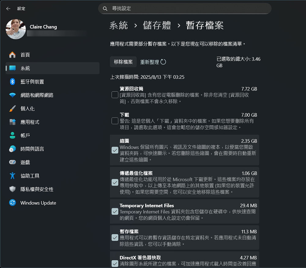 Windows 電腦深度整理 5 件事，每年一次讓你的系統安穩運行 - 電腦王阿達