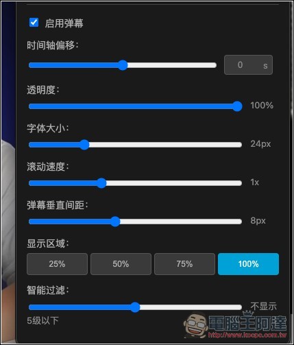 B2Y 讓 YouTube 影片也同步顯示 Bilibili 彈幕的免費擴充功能 - 電腦王阿達