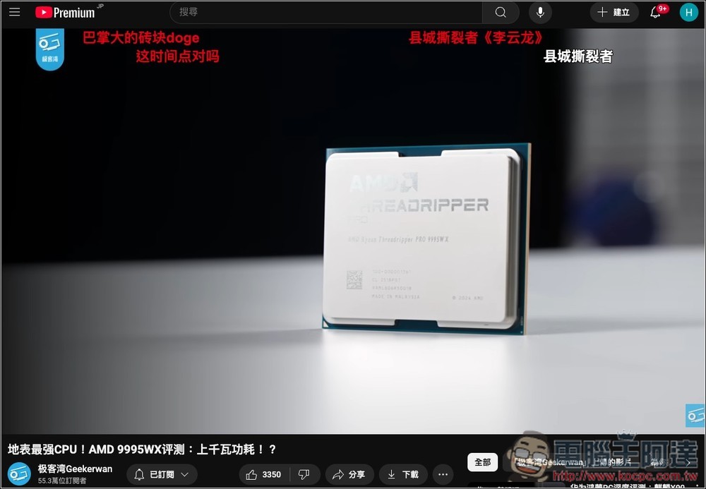 B2Y 讓 YouTube 影片也同步顯示 Bilibili 彈幕的免費擴充功能 - 電腦王阿達
