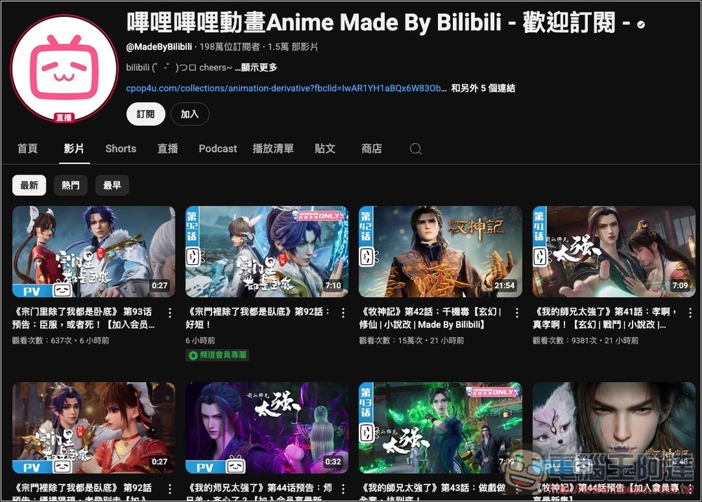 B2Y 讓 YouTube 影片也同步顯示 Bilibili 彈幕的免費擴充功能 - 電腦王阿達