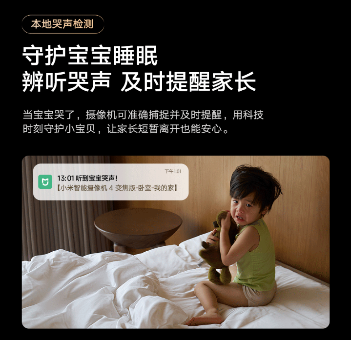 小米首款室內變焦！小米智能攝影機 4 變焦版正式亮相 - 電腦王阿達