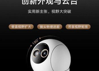小米首款室內變焦！小米智能攝影機 4 變焦版正式亮相