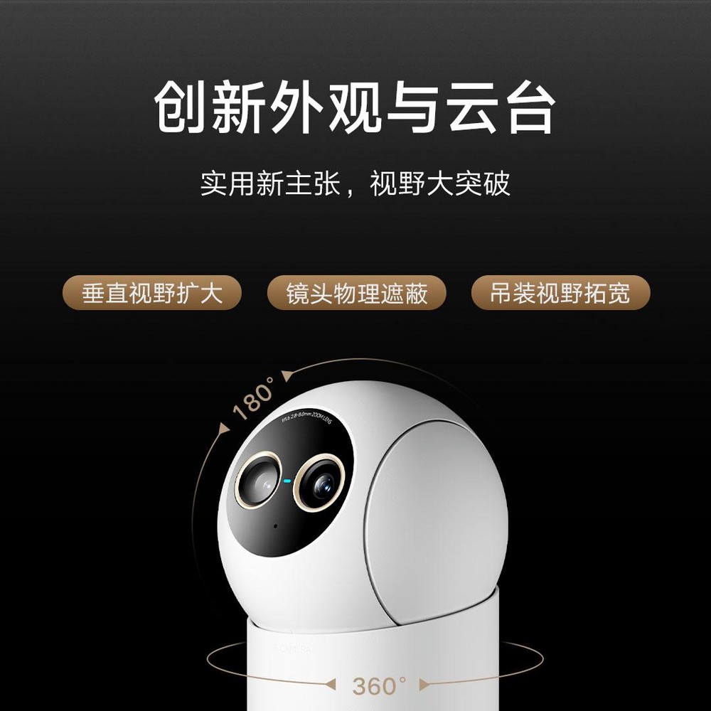小米首款室內變焦！小米智能攝影機 4 變焦版正式亮相 - 電腦王阿達