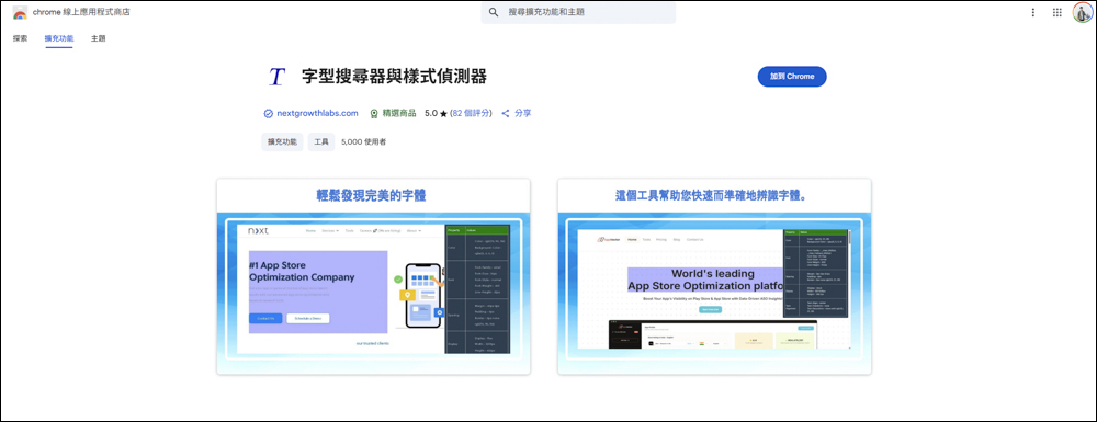 如何快速辨識網頁字體？「字型搜尋器與樣式偵測器」教學 - 電腦王阿達