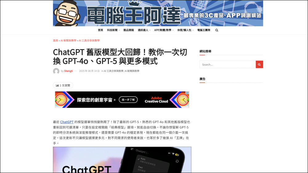 如何快速辨識網頁字體？「字型搜尋器與樣式偵測器」教學 - 電腦王阿達