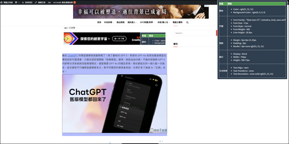 如何快速辨識網頁字體？「字型搜尋器與樣式偵測器」教學 - 電腦王阿達