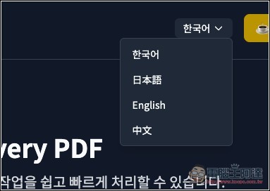 Every PDF 免費開源 PDF 編輯工具，加文字、簽名、浮水印、轉檔等功能都有（Windows/Mac） - 電腦王阿達