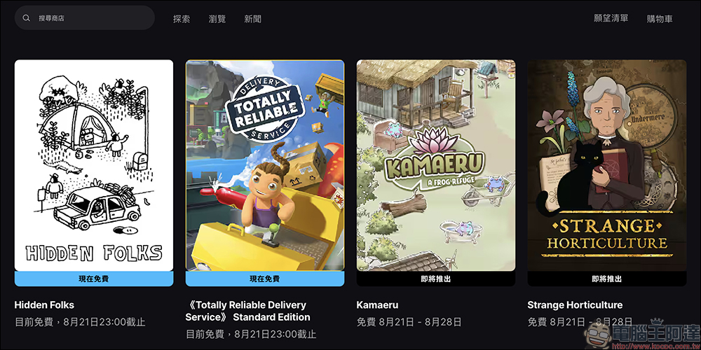 限時免費