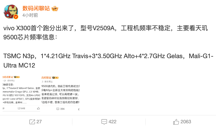天璣 9500 首個 Geekbench 跑分現身！大核心時脈 4.21GHz，預計 vivo X300 首發 - 電腦王阿達