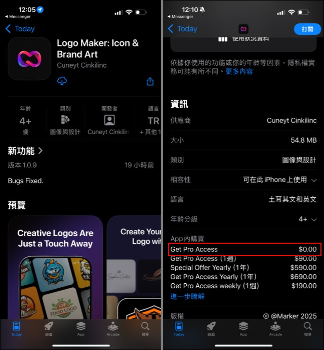 快下載！用AI幫你設計 LOGO與周邊產品的 App「Logo Maker: Icon & Brand Art」終身限時免費 - 電腦王阿達