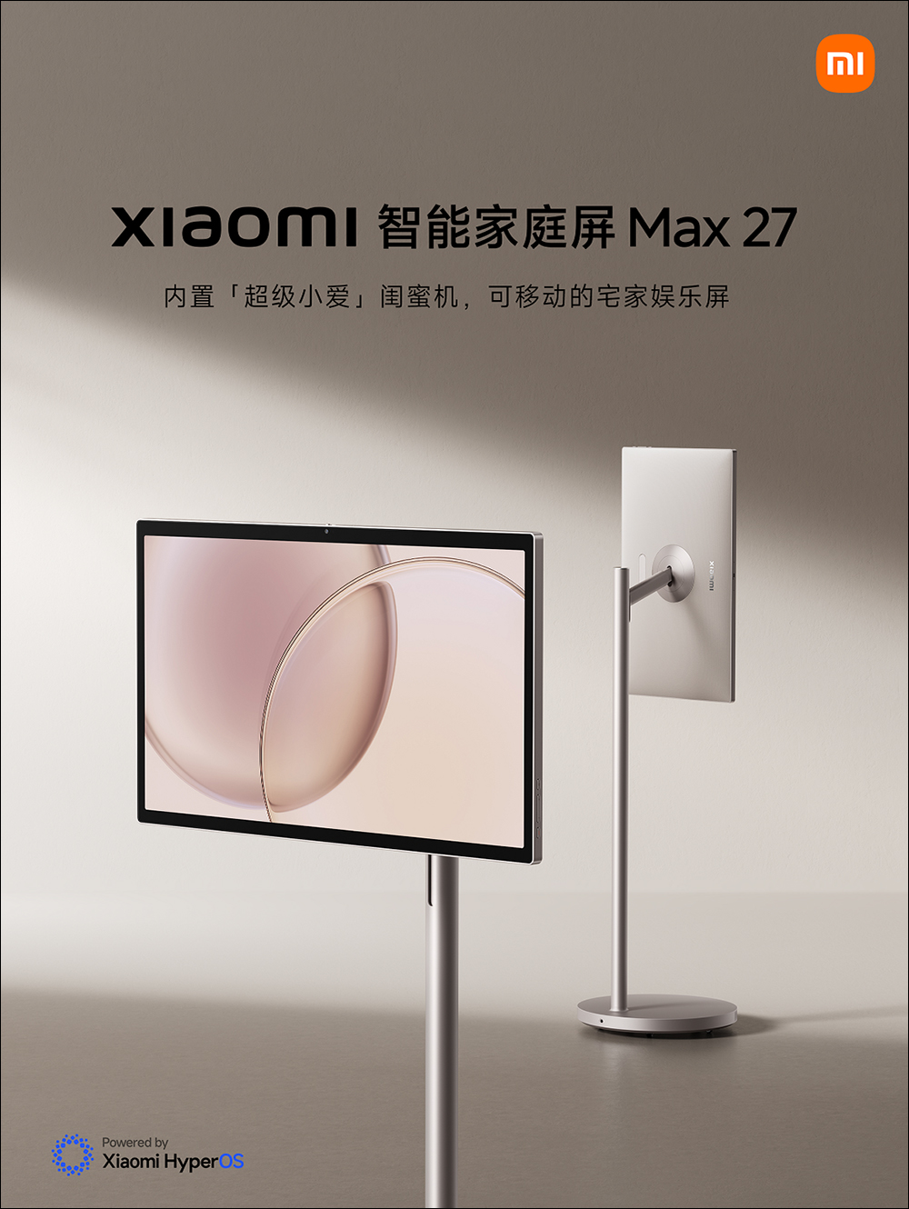 小米