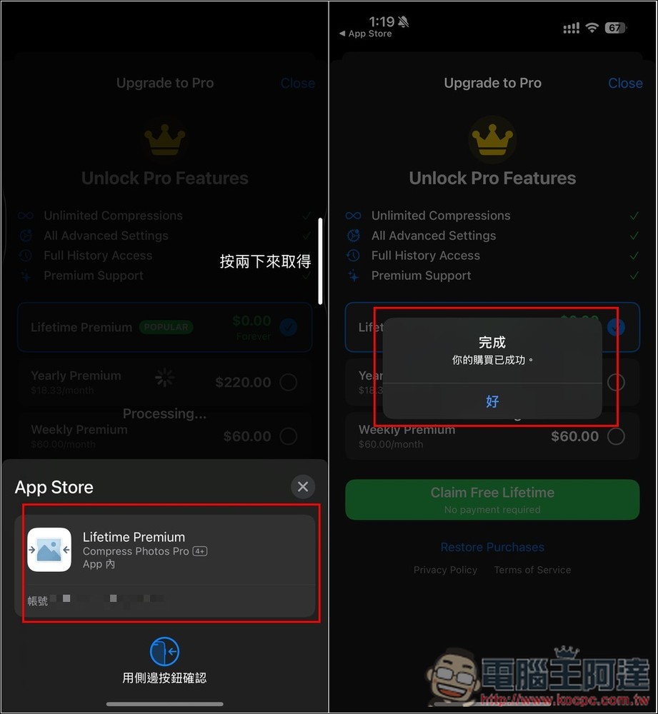 Compress Photos Pro 終身版限免！照片壓縮神器，不僅大幅減少容量，還支援轉檔功能 - 電腦王阿達