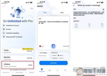 Email Generator: AI Writer 終身版限免！透過 AI 優化你的訊息內容，還內建文法檢查、重寫功能