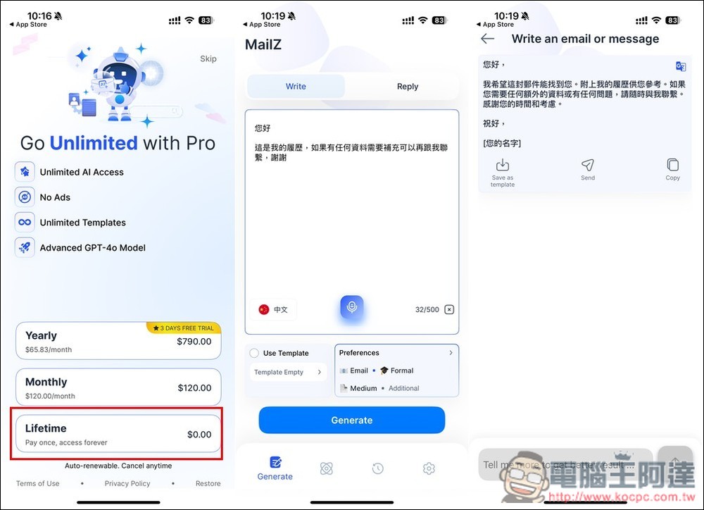 Email Generator: AI Writer 終身版限免！透過 AI 優化你的訊息內容，還內建文法檢查、重寫功能 - 電腦王阿達