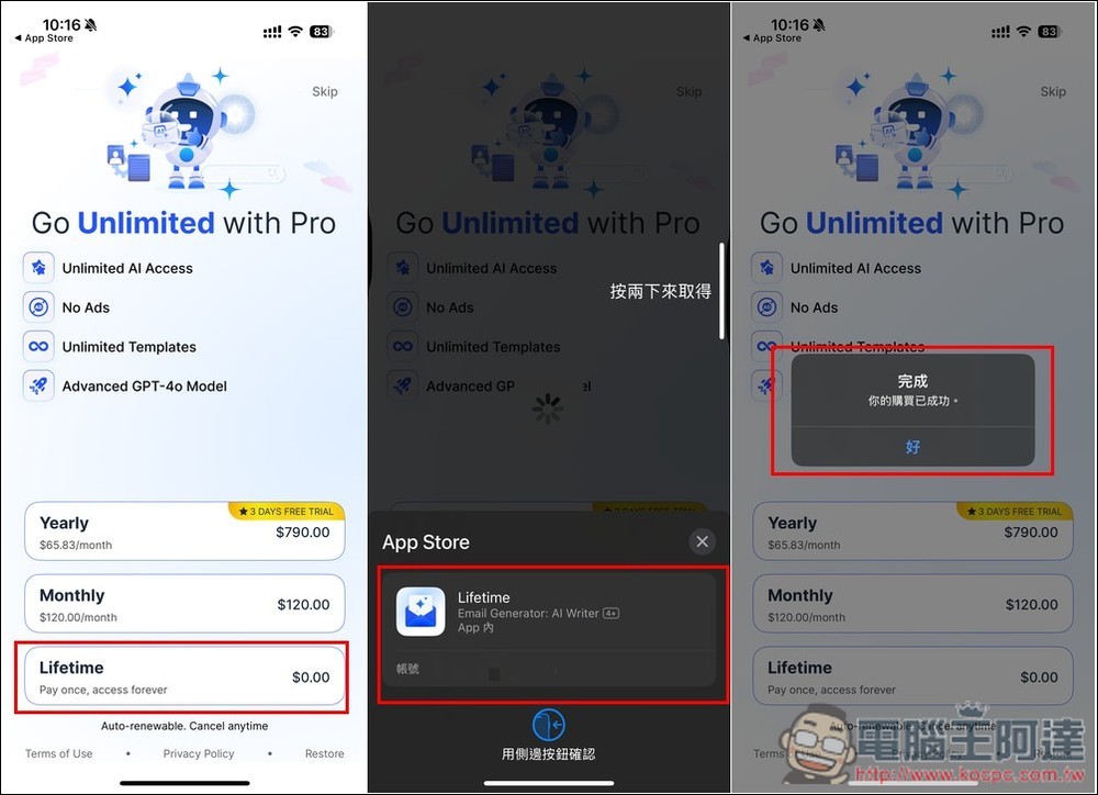 Email Generator: AI Writer 終身版限免！透過 AI 優化你的訊息內容，還內建文法檢查、重寫功能 - 電腦王阿達