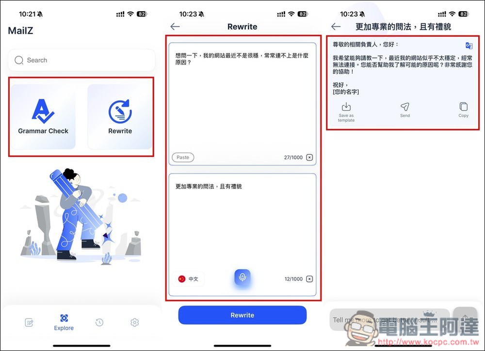 Email Generator: AI Writer 終身版限免！透過 AI 優化你的訊息內容，還內建文法檢查、重寫功能 - 電腦王阿達