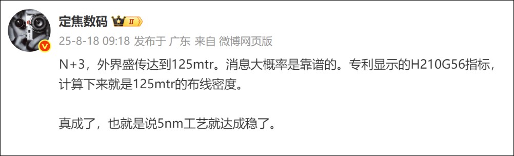 傳中芯國際N+3製程技術突破：下一代華為麒麟9300將使用 5nm 技術 - 電腦王阿達
