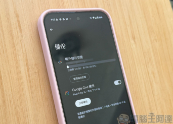 Android 備份未來可以涵蓋更多類型的資料