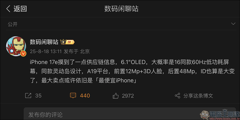 iPhone 17e