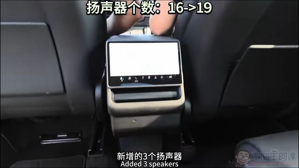 更長的軸距、更好三排空間：全面升級的 TESLA Model Y L 動眼看 - 電腦王阿達