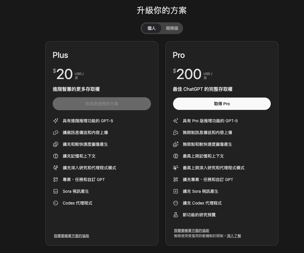 OpenAI 推出全新 ChatGPT Go 方案，每月不到台幣 140 元，用量比免費版高 10 倍 - 電腦王阿達